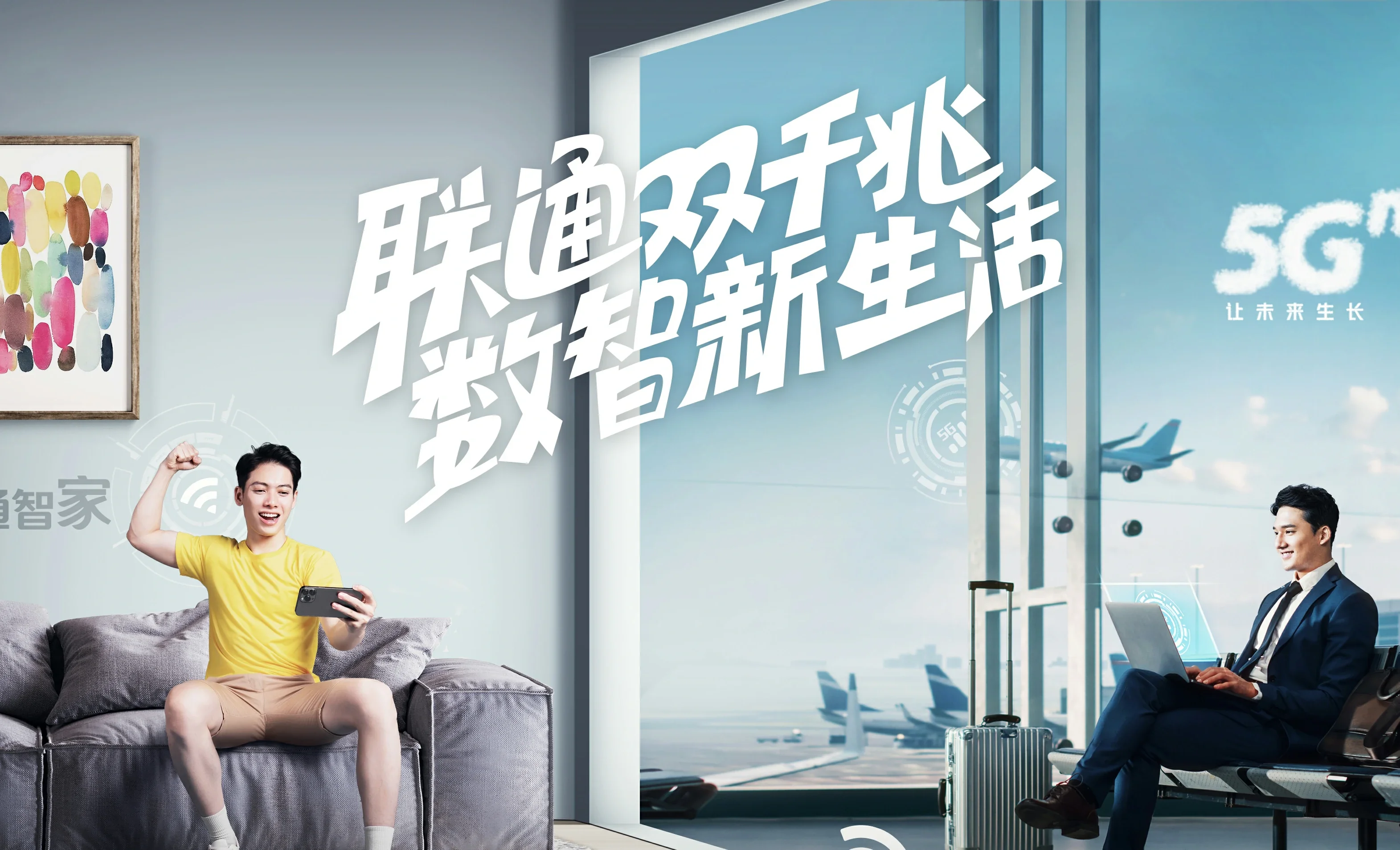 亚东县中国联通