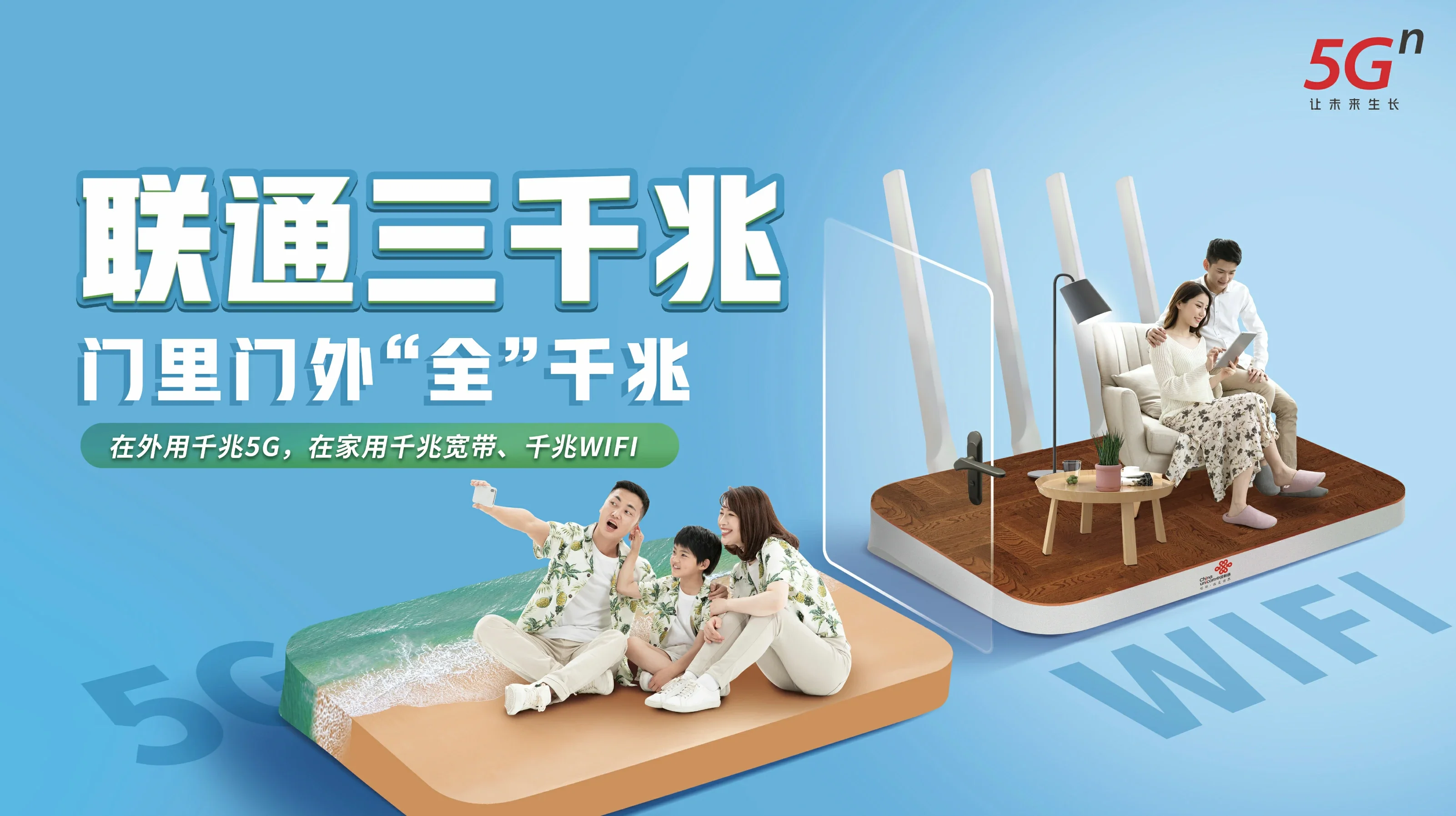 亚东县中国联通