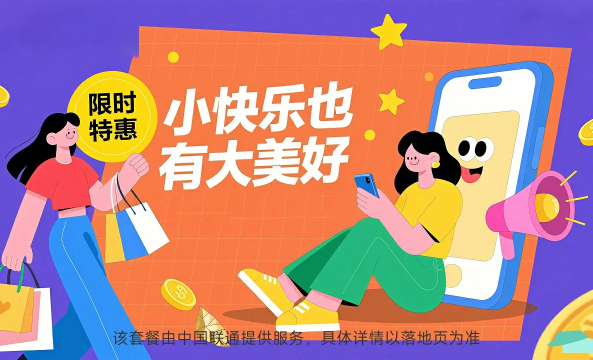 亚东县中国联通